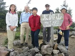 太郎さんの山頂にて