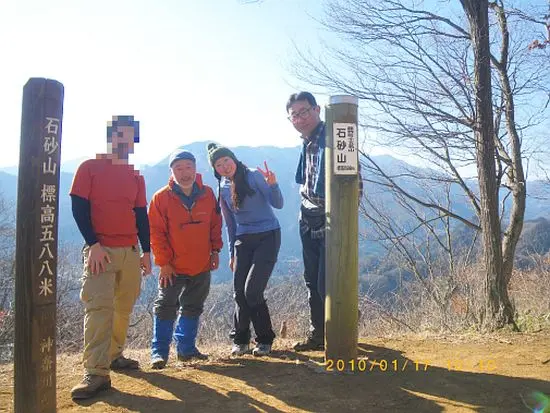 石砂山山頂