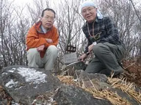 谷急山の頂上です 二人のじさま