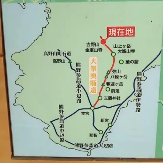 大峯奥駈道の地図